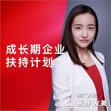 好侍食品_推广大使