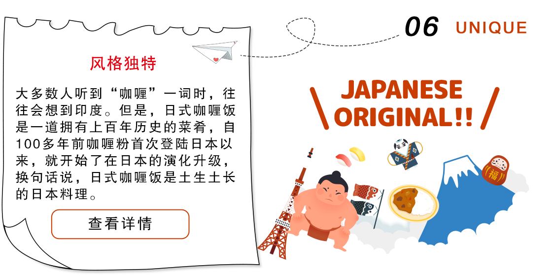 好侍食品_咖喱是日本的人气美食，在日本美食排行榜中，日式咖喱位列前位。在日本不论儿童还是成人， 咖喱都是人们喜欢的菜肴，可以说是日本的人气美食。大家在日本吃寿司或拉面前，要不要先尝尝日式咖喱呢？
